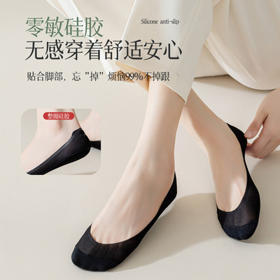 女船袜夏薄款防滑网眼隐形短袜子 summer women's socks 5 pairs