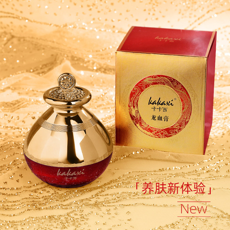 正品卡卡西视黄醇胎盘素龙血膏遮瑕保湿补水修护懒人素颜霜滋养
