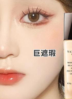 言蕾水漾美肌粉底液持久保湿遮瑕膏不脱妆修容隔离霜气垫bb霜正品
