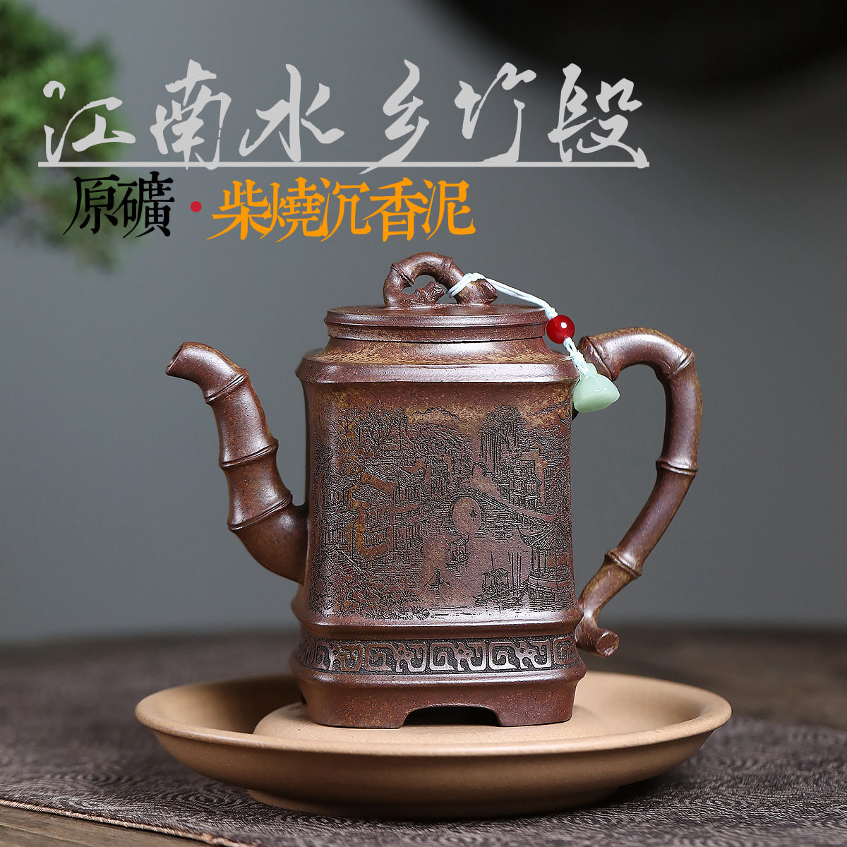 爆款宜兴紫砂壶秋韵亭沉香泥手工