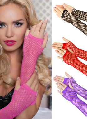 stretchy fishnet gloves with a thick mesh sexy punk-style