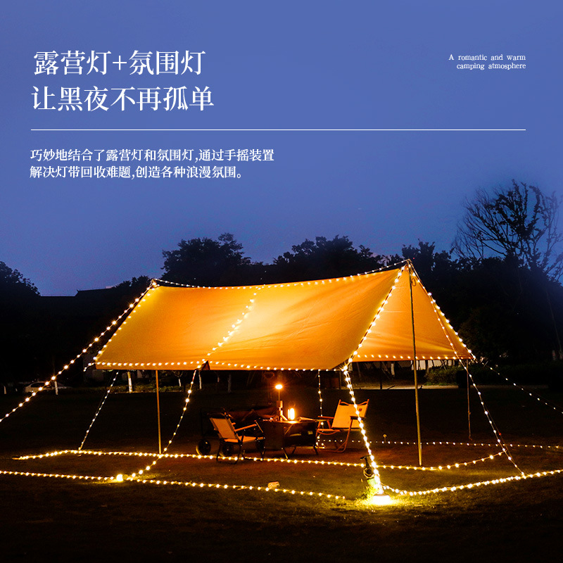 户外星河露营卷尺灯野营氛围灯防水便携收纳串灯营地照明帐篷灯