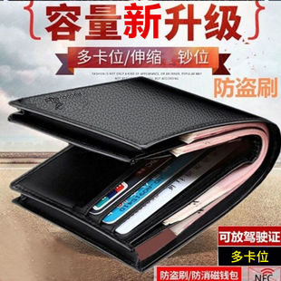 简约士钱夹横款 牛皮质感防磁钱包真皮正品 多卡位票夹潮