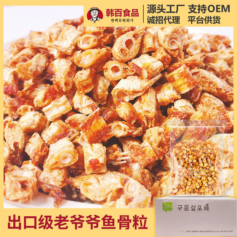 香酥鱼骨粒网红老爷爷鱼骨儿童公休闲海鲜即食零食