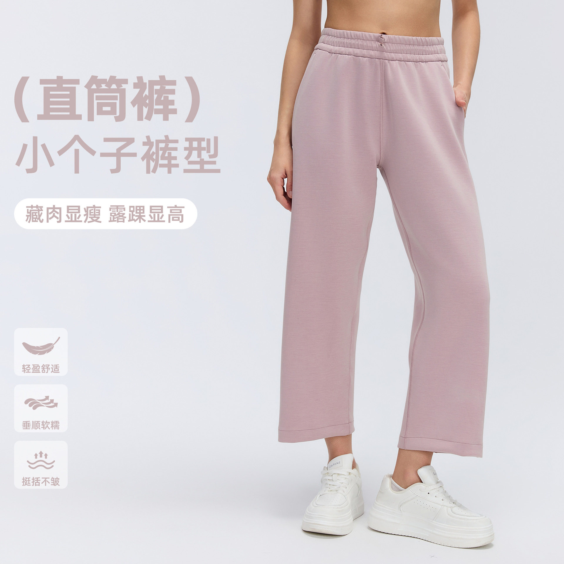 莫代尔垂感运动裤女小个子休闲八分裤宽松直筒健身跑步长裤D26013