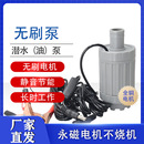 直流无刷潜水泵潜油泵电动抽水泵低噪音抽油泵鱼缸循环泵