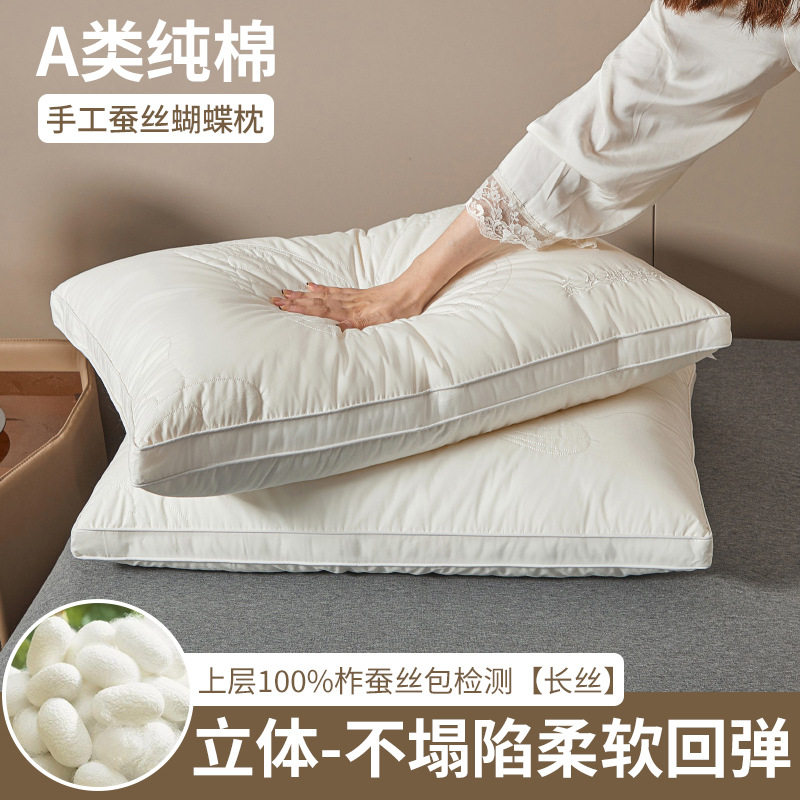 蚕丝枕头100%蚕丝学生枕成人枕芯柔软护颈纯棉酒店全棉枕礼品