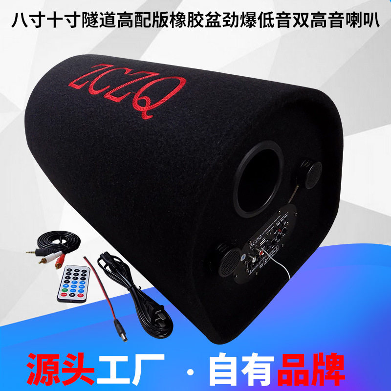 八寸十寸隧道车载低音炮 遥控插卡蓝牙汽车音响 12V24V220V桌面箱