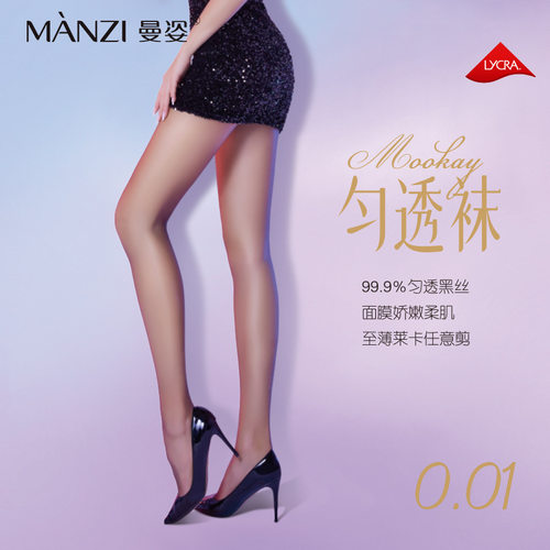曼姿0D黑丝超薄面膜莱卡防脱散弹丝滑收腹安全档连裤袜裸感丝袜
