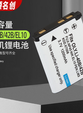 适用电池CNP80相机电池Li42B富士FNP45佳能ENEL10 K7006照相机