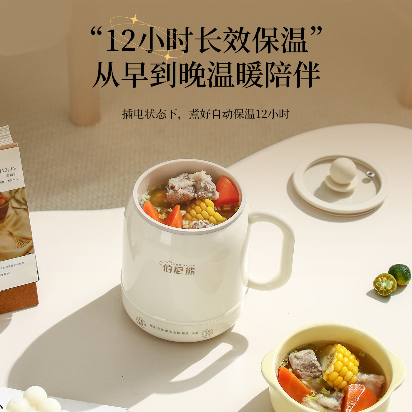 新型伯尼熊电炖杯恒温保温陶瓷釉内胆煮火锅多功能便携电饭煲神器