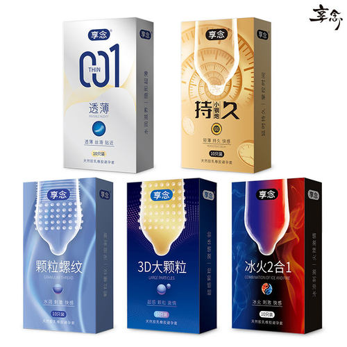 男士避孕套001持久小钢垉冰火2合1螺纹10只装安全套计生用品