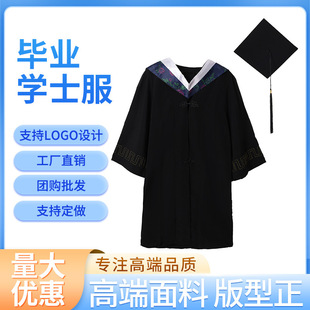 现货毕业礼服学士服大学生本科生文科理科学位服留念高端水洗绒