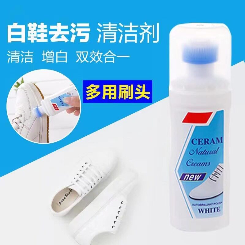 小白鞋神器洗鞋喷雾一擦白清洁剂白鞋清洗去黄去污白液擦鞋刷鞋