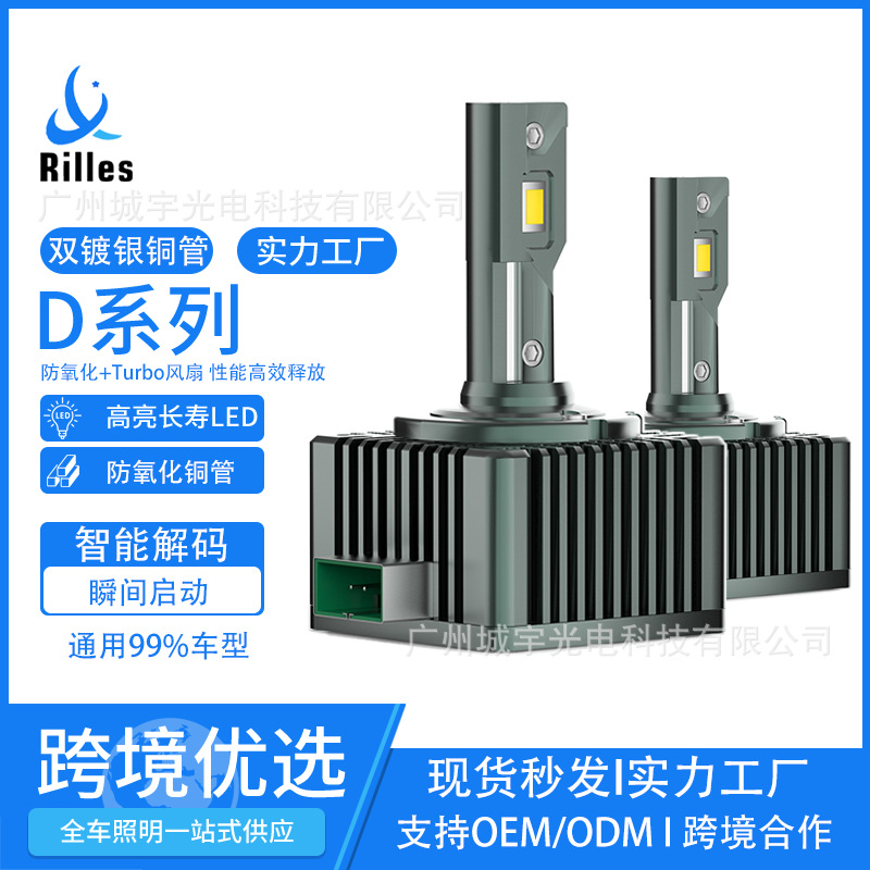 跨境热卖双铜管D系列led大灯D1S/D2S/D3S/D4S/D8S超强解码聚光强