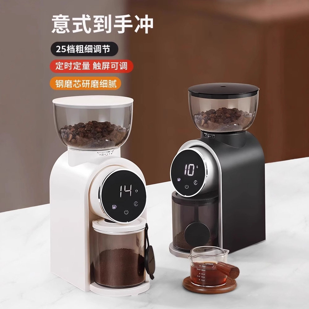 跨境110v智能电动磨豆机手冲意式小型咖啡豆电动研磨机家用咖啡机