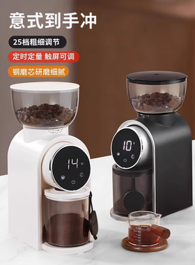 跨境110v智能电动磨豆机