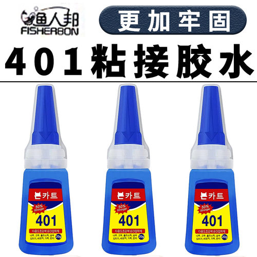 401胶水快干胶粘鞋502塑料金属陶瓷渔具DIY改装其他垂钓用品瞬间