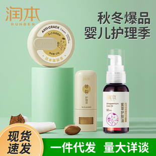 润本紫草护肤油婴儿专用护臀膏皴裂膏新生儿pp霜滋润修复男女宝宝