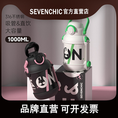 SEVENCHIC星兔保温杯大容量女生316不锈钢水杯子户外运动保温壶