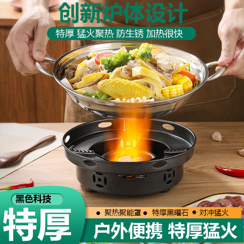 便携防风加厚酒精炉小火锅炉固体液体家用宿舍茶炉户外野炊干锅炉