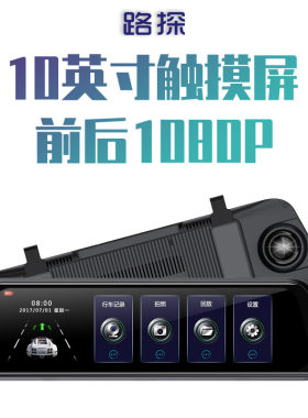 一机2装全屏后视镜流媒体行车记录仪清夜视1080P倒车影像触摸屏