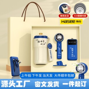 教师节端商务礼品伴手礼保温杯套装定制logo开学老师礼物级感