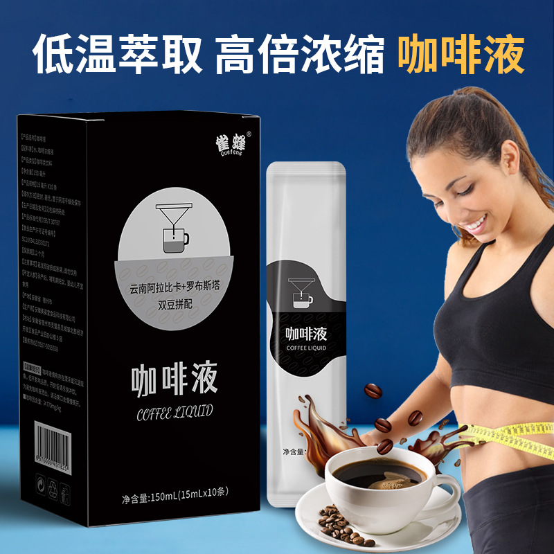 雀蜂咖啡液咖啡浓缩液美式黑咖