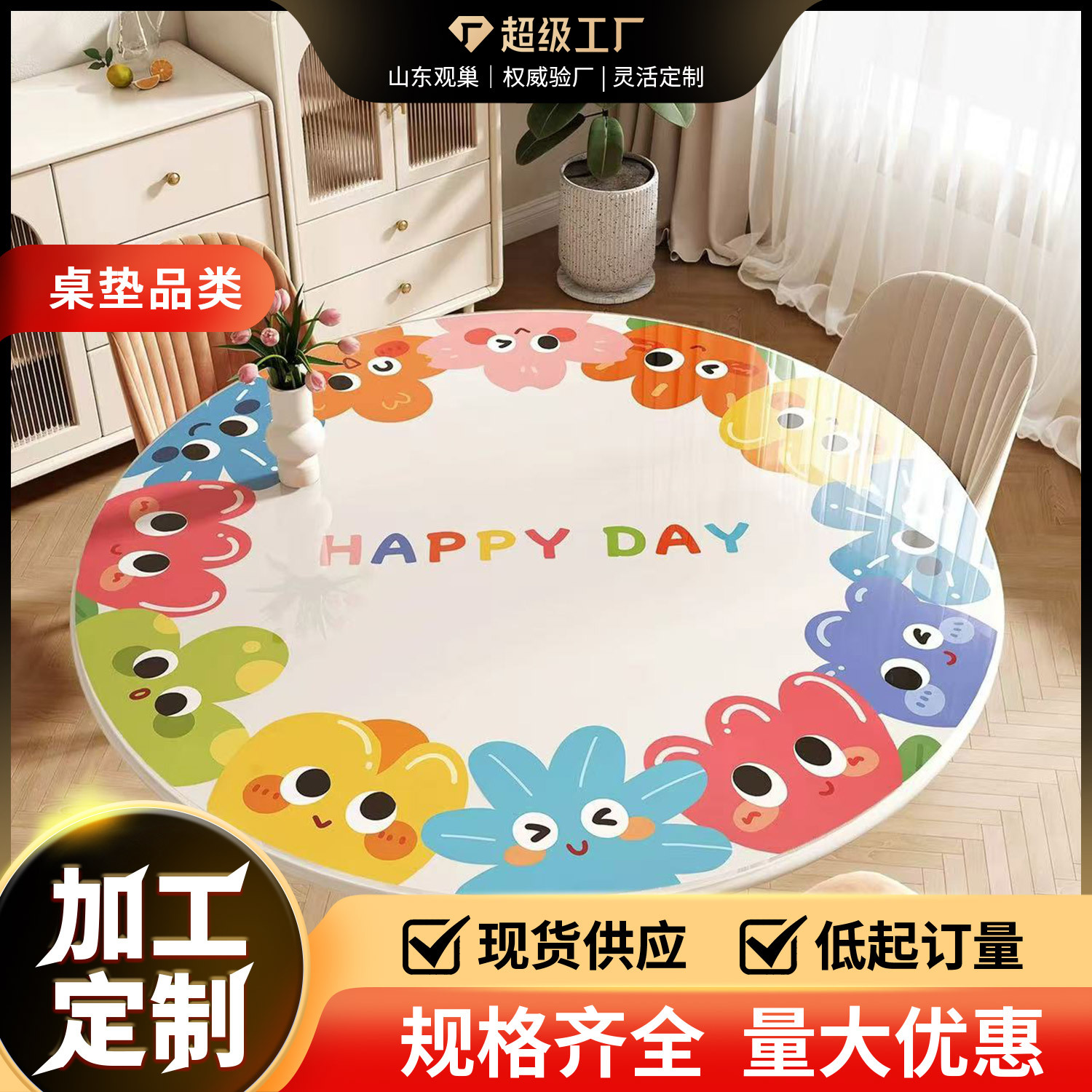 多巴胺透明圆形桌垫免洗防水防油