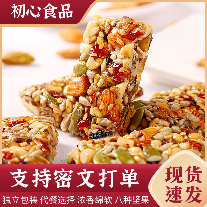初心八手工切糕新疆特色切糕独立包装巴旦木混合坚果仁零食茶点心