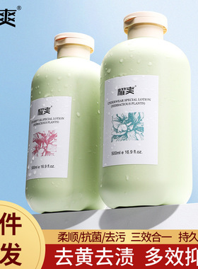 耀爽植物精华内衣裤专用洗衣液贴身衣物洗涤剂控螨去异味