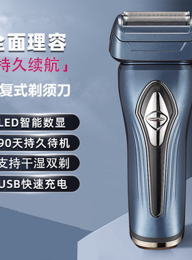 飞尼特3199胡须刀往复式大功能电动剃须刀工厂刮胡刀USB