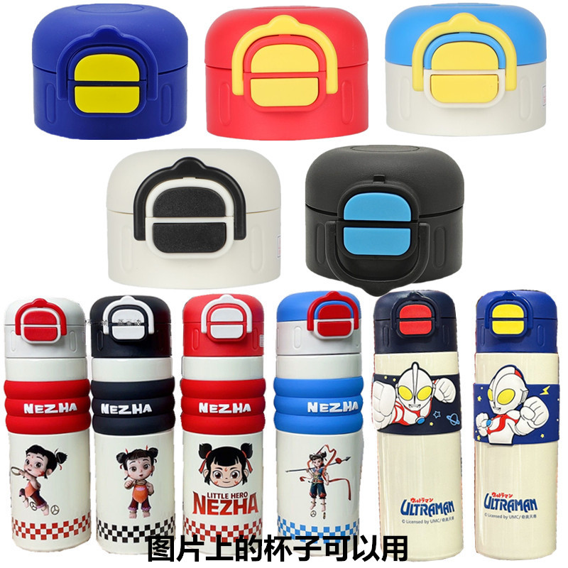 婴幼儿保温杯杯盖替换配件水杯替换盖子一盖两用密封杯盖