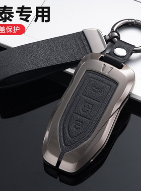 适用众泰t600钥匙套大迈x5 t500 t700 t300 sr7车包扣壳金属壳