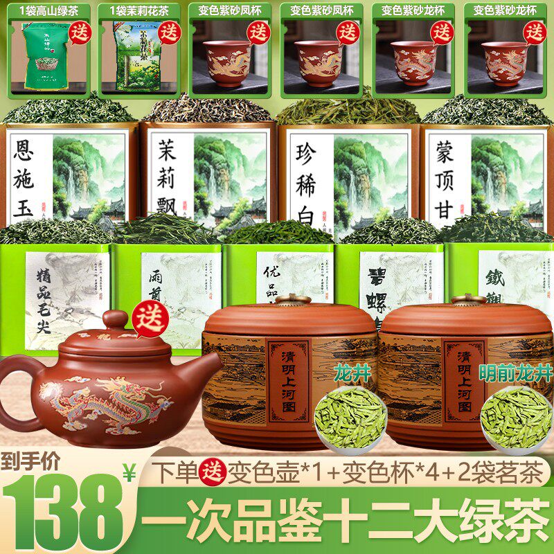 2026明前头采龙井浓香新茶豆香