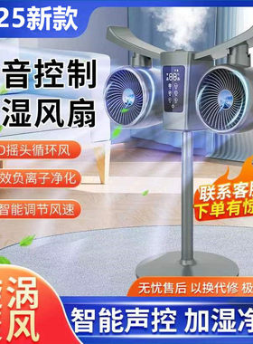 战斗机曼诺施双头加湿空气循环扇