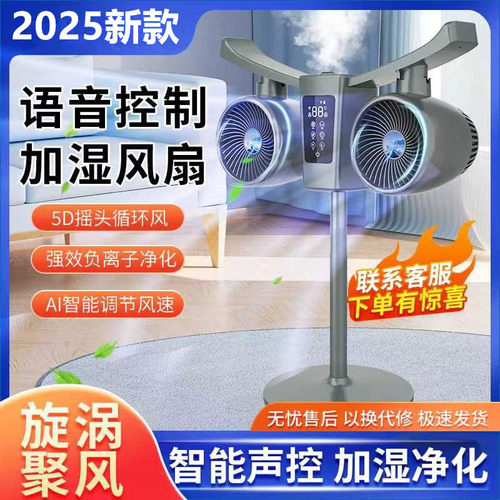 战斗机曼诺施双头加湿空气循环扇
