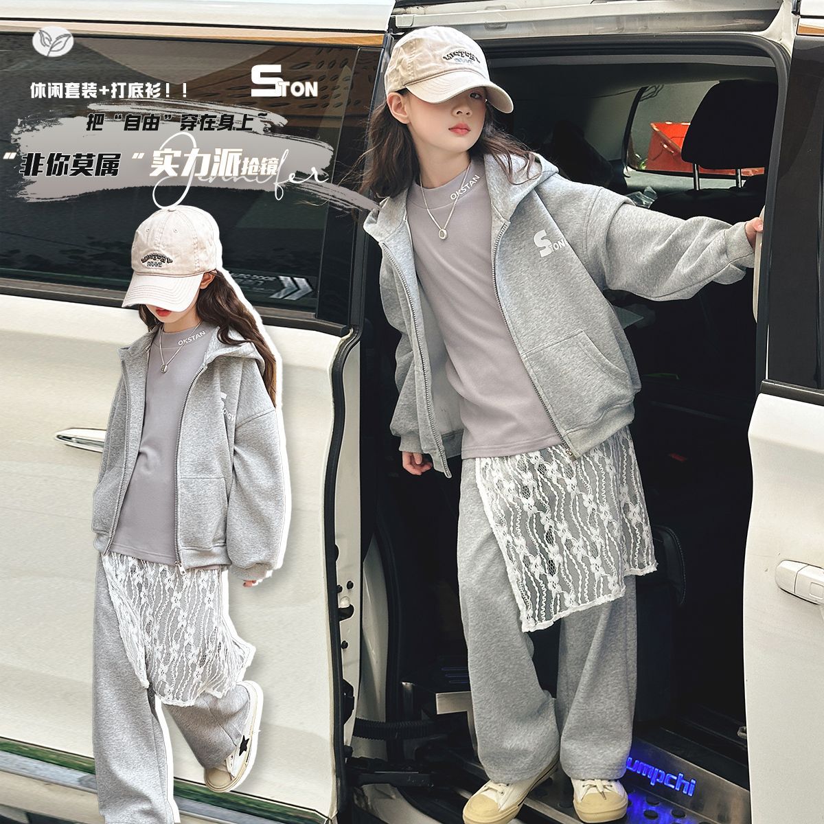 女童秋季休闲套装2025新款打底衫连帽外套直筒裤三件套中大童时髦，童装休闲套装，祺儿童装