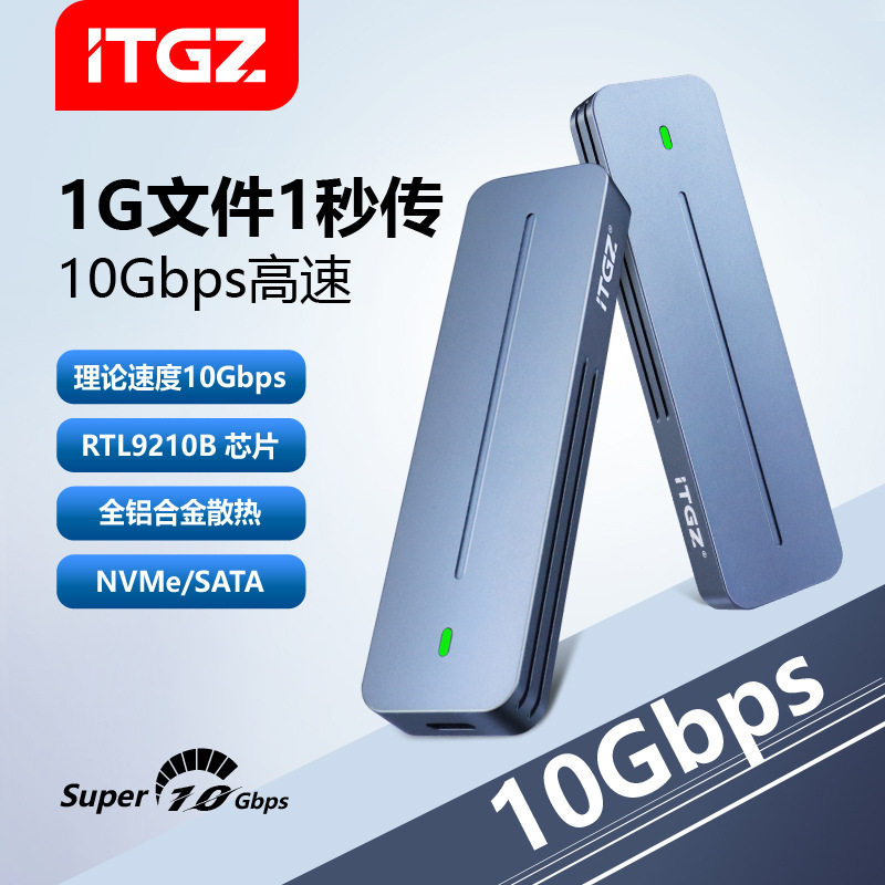 牛本智能 m.2 NVMe移动固态硬盘盒9210b双协议10Gbps铝合金散热好