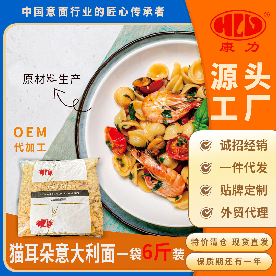 康力康力意面意大利1箱/5包