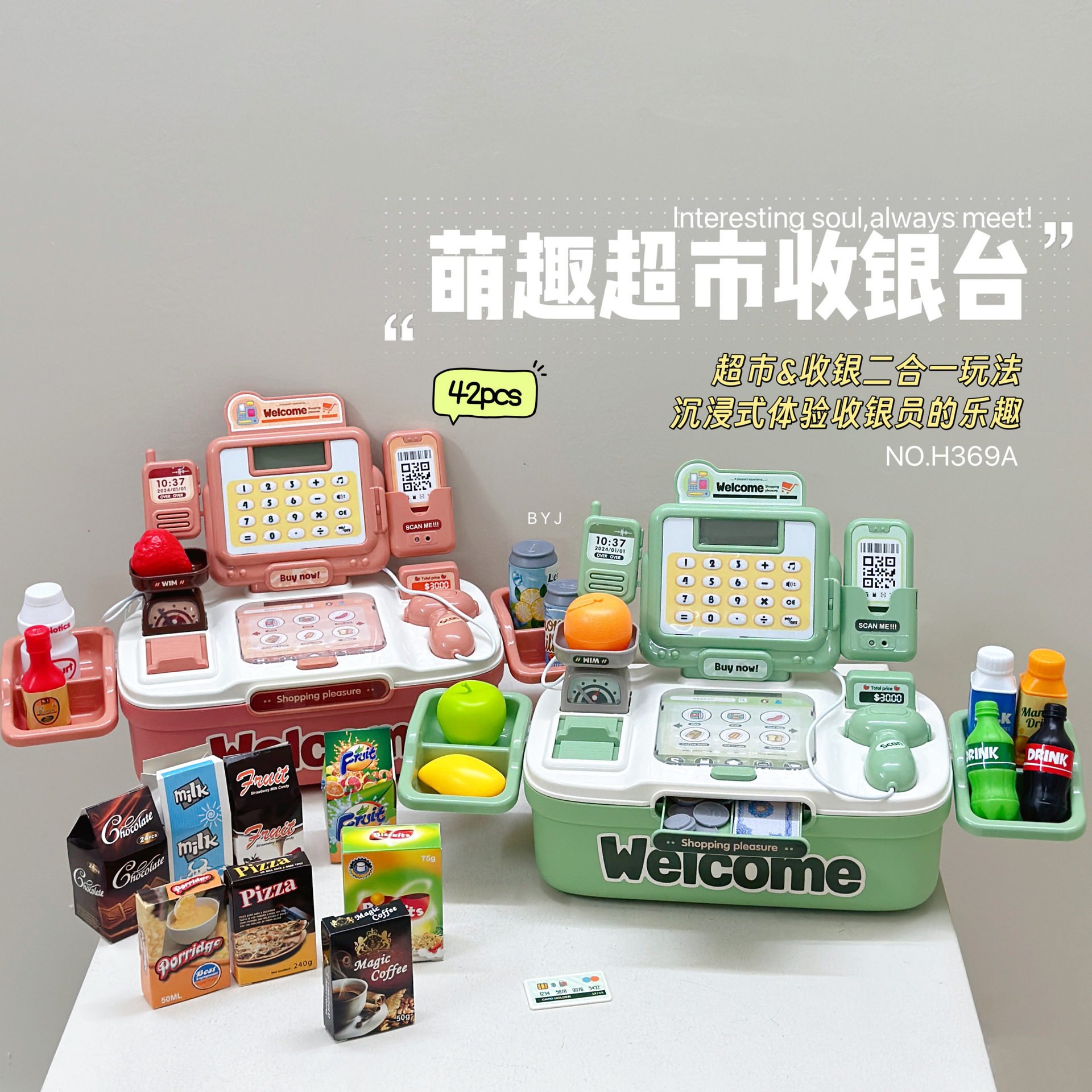 出口韩国儿童仿真超市收银机智能计算器扫描过家家收银台六一玩具