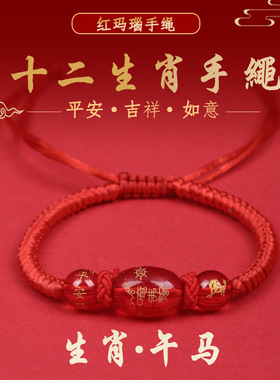 2026红绳手链民族风女