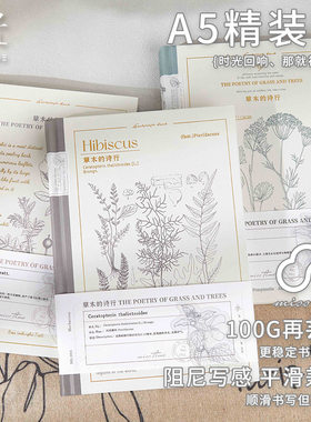 拾光A5精装本风信织系列再芸纸简约文艺烫金学生手账笔记本记事本