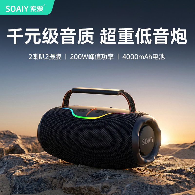 索爱SD23蓝牙音响长续航大音量音质音箱家用户外便携低音炮新款
