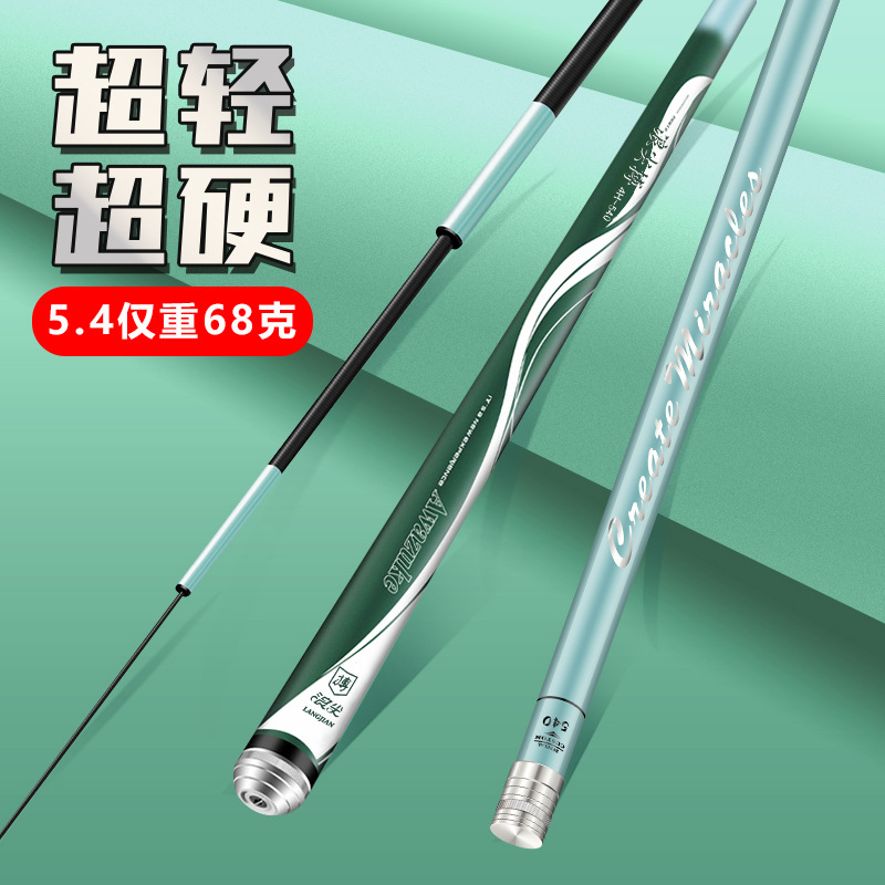 新款浪尖博钓鱼竿手杆超轻超硬28调19调台钓竿正品轻量大物竿渔具