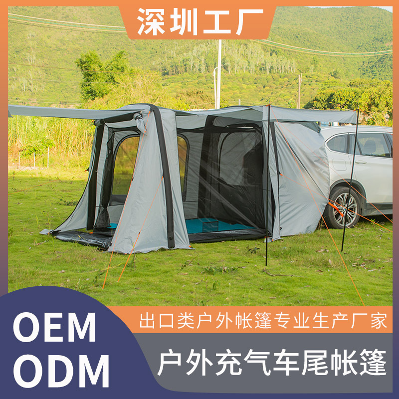 车尾帐篷 户外越野车小车自驾游便携式野营露营野炊烧烤防雨天幕