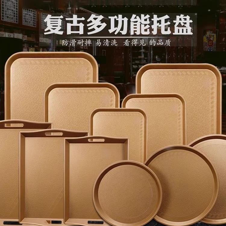 中式复古风金色餐厅饭店酒店便携端菜上菜托盘长方形圆形大号盘子