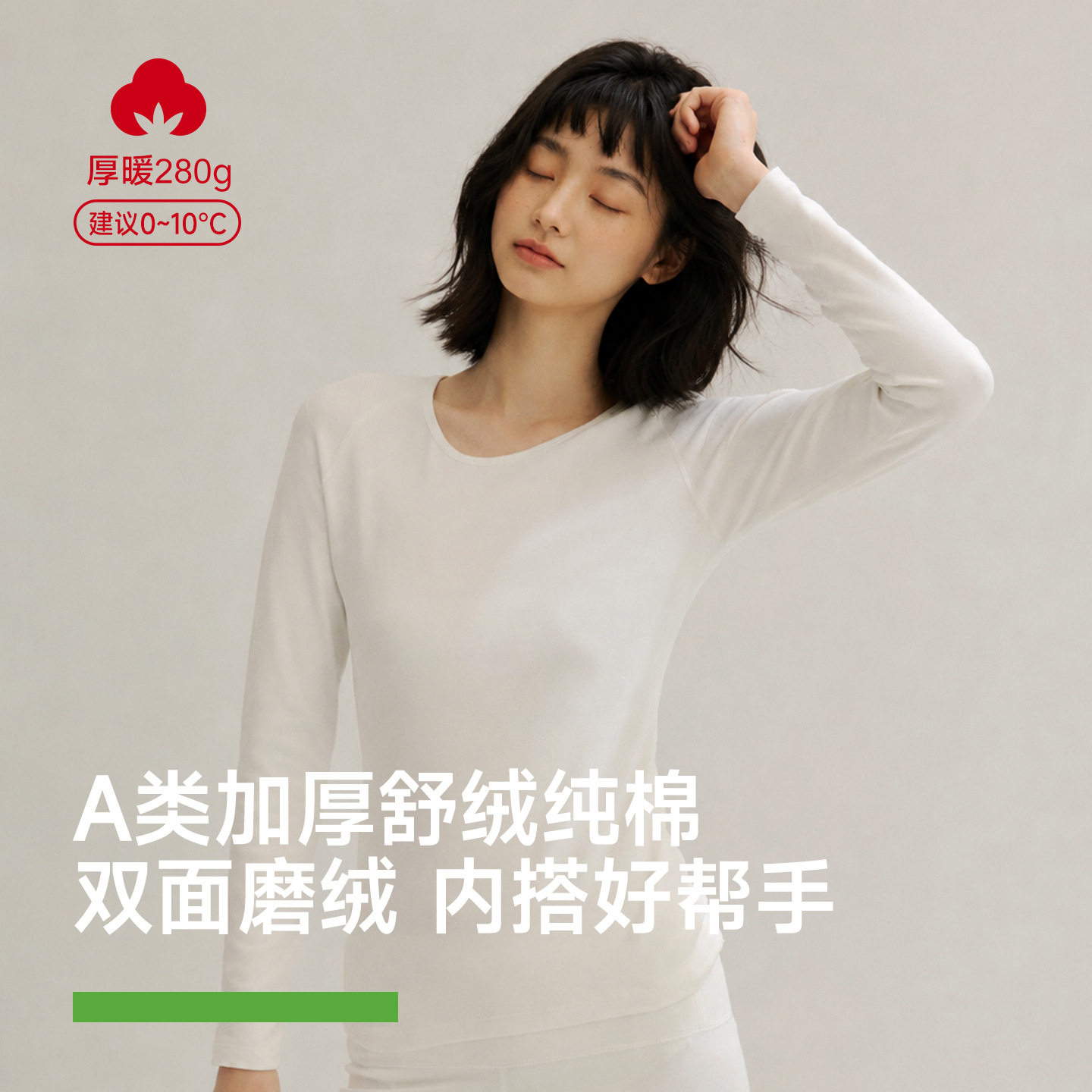 抗起球普通圆领女中国