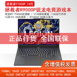 Lenovo/联想 拯救者R9000P R9-7945HX/RTX4060