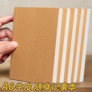 四方伙伴简约牛皮复古笔记本A6横线加厚空白本子思维导图学生网格